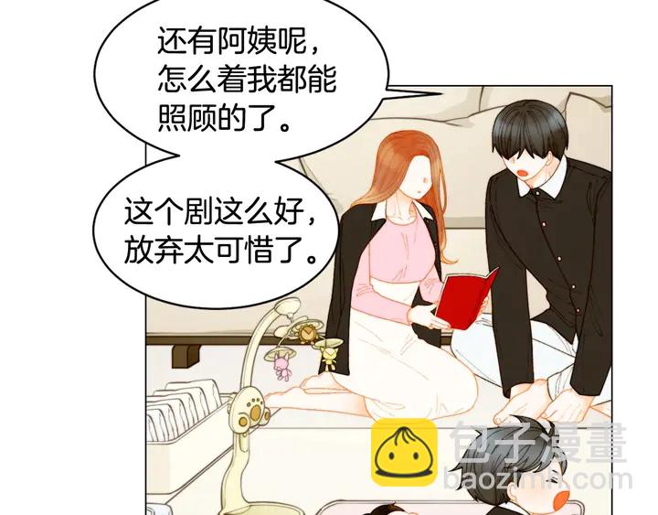 緋聞女一號 - 番外32 從嫉妒到接受(2/3) - 1