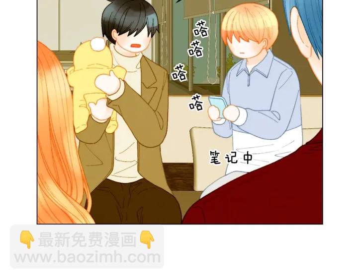 緋聞女一號 - 番外34 想妹妹的第2天(3/3) - 5