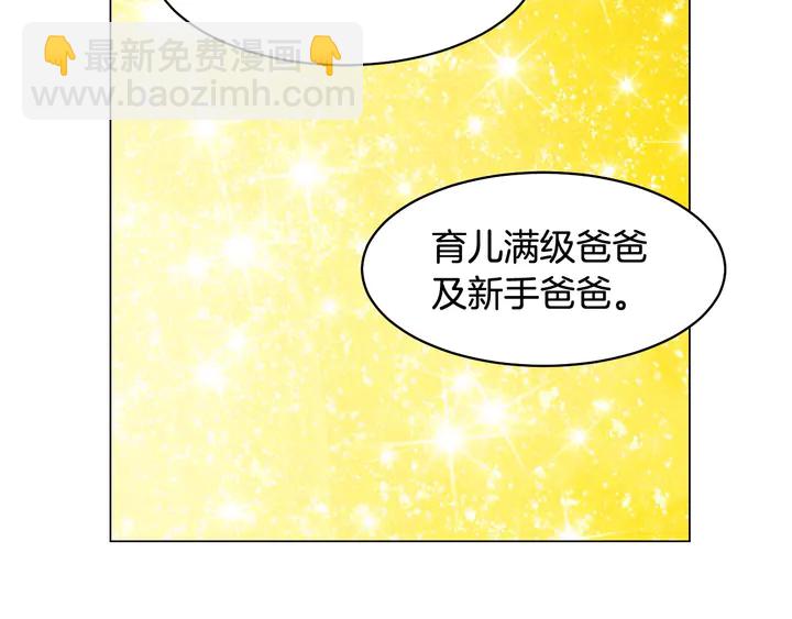 緋聞女一號 - 番外34 想妹妹的第2天(3/3) - 5