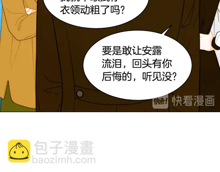 緋聞女一號 - 番外34 想妹妹的第2天(3/3) - 4