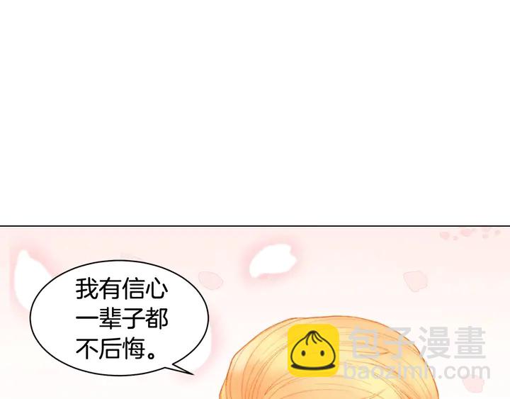 緋聞女一號 - 番外34 想妹妹的第2天(3/3) - 5