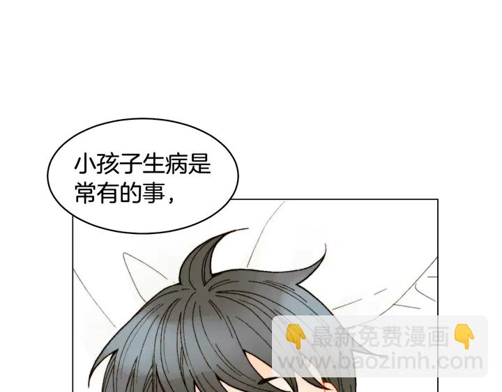 緋聞女一號 - 番外34 想妹妹的第2天(1/3) - 7