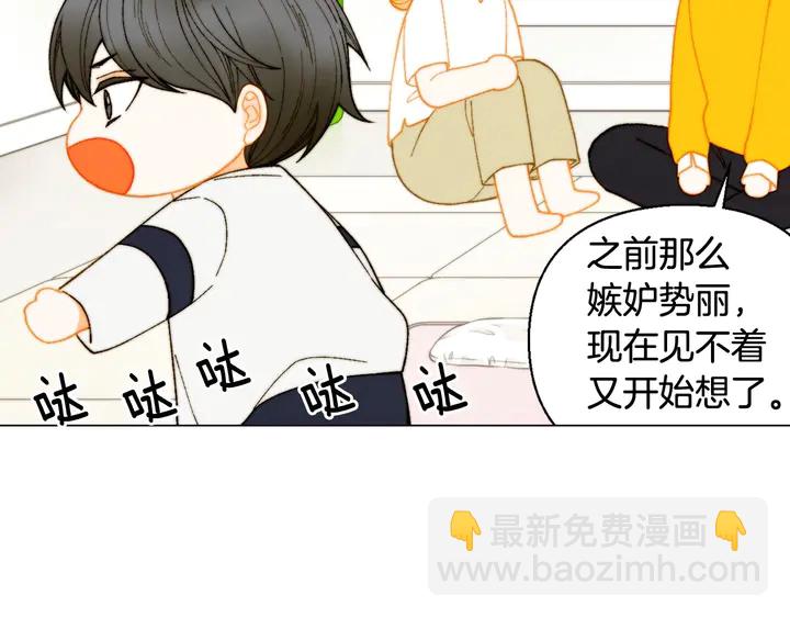 緋聞女一號 - 番外34 想妹妹的第2天(2/3) - 2