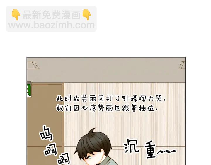 緋聞女一號 - 番外34 想妹妹的第2天(2/3) - 3