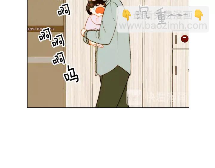 緋聞女一號 - 番外34 想妹妹的第2天(2/3) - 4