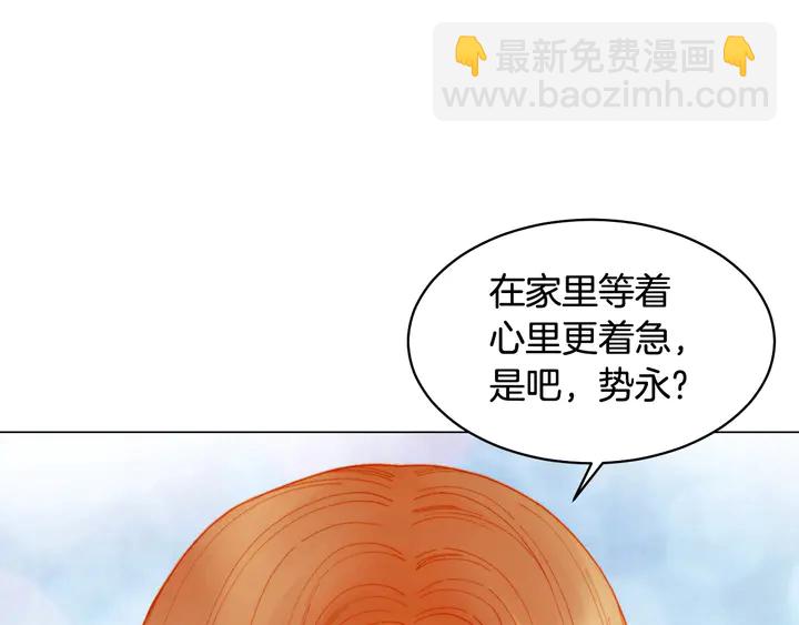 緋聞女一號 - 番外34 想妹妹的第2天(2/3) - 3