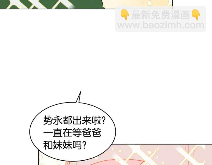 緋聞女一號 - 番外34 想妹妹的第2天(2/3) - 2