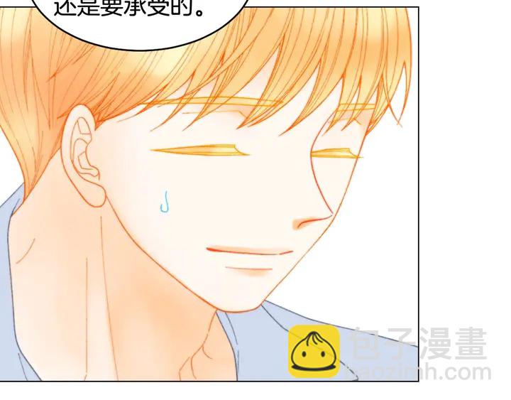 緋聞女一號 - 番外34 想妹妹的第2天(2/3) - 8