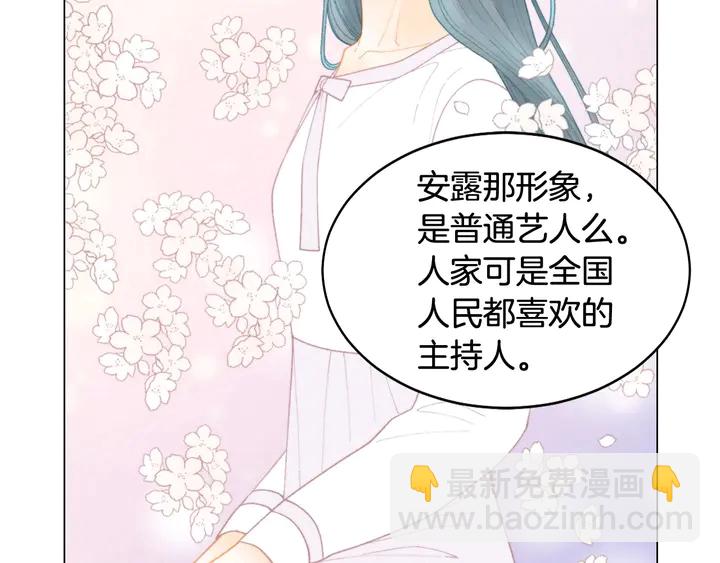 緋聞女一號 - 番外34 想妹妹的第2天(2/3) - 4