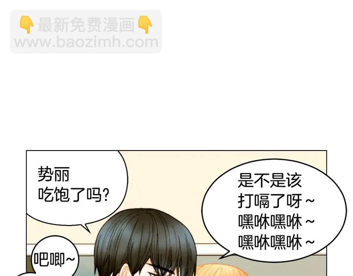 緋聞女一號 - 番外34 想妹妹的第2天(2/3) - 4