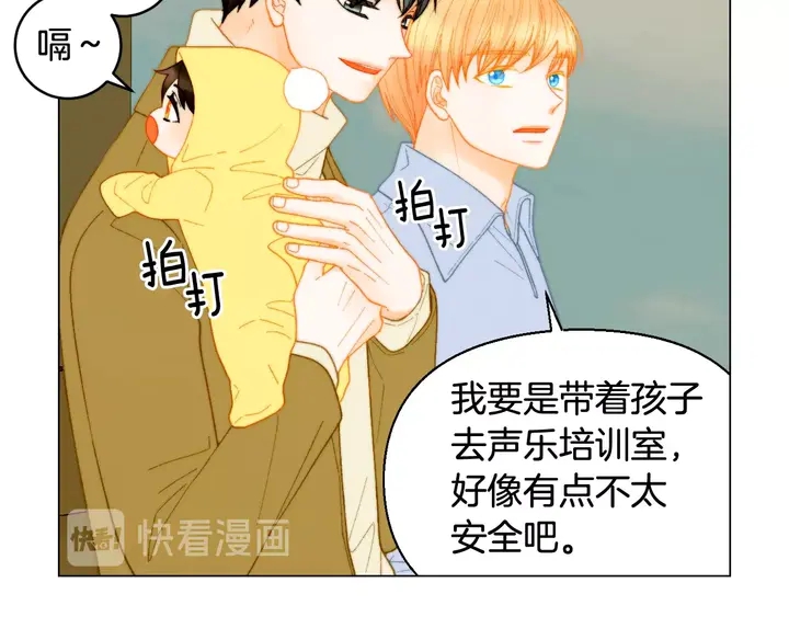 緋聞女一號 - 番外34 想妹妹的第2天(2/3) - 5