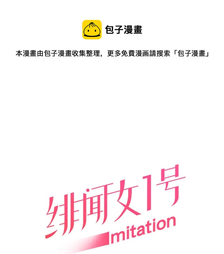 緋聞女一號 - 番外36 我的重要性(1/3) - 1