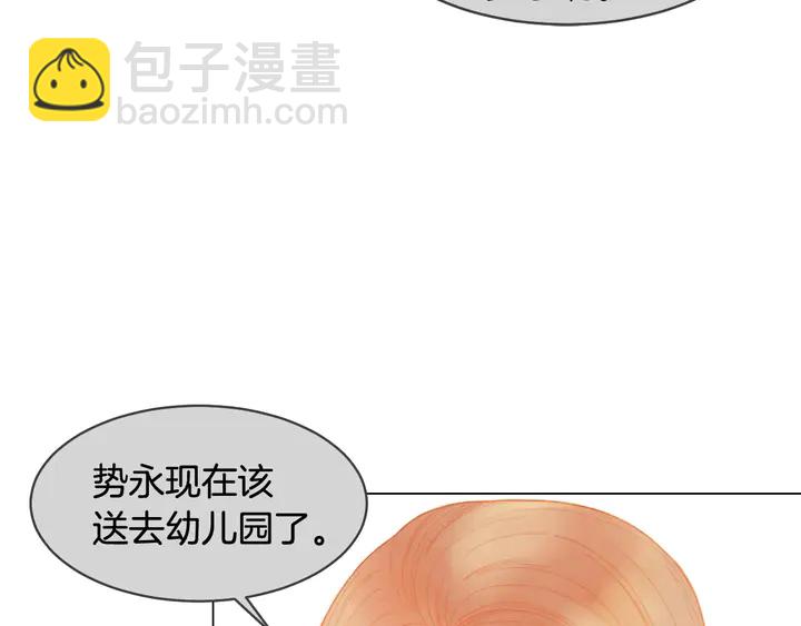 緋聞女一號 - 番外36 我的重要性(1/3) - 2