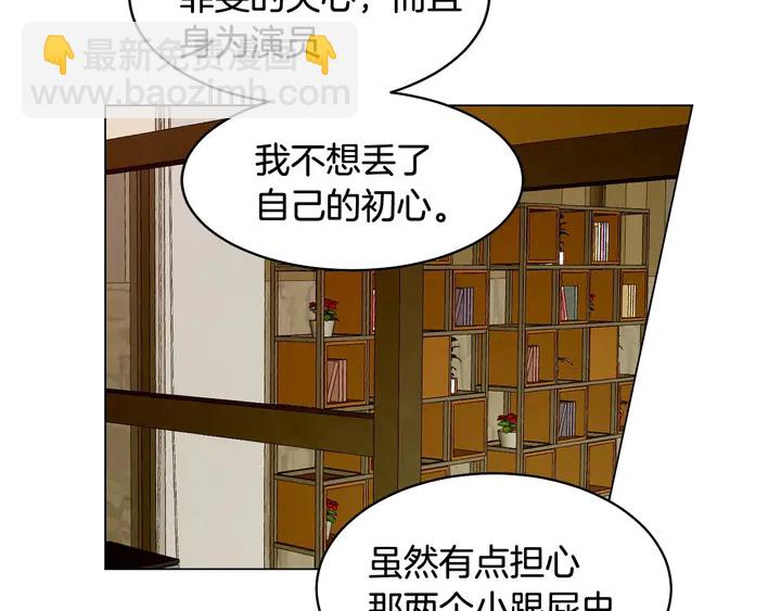 緋聞女一號 - 番外36 我的重要性(3/3) - 4