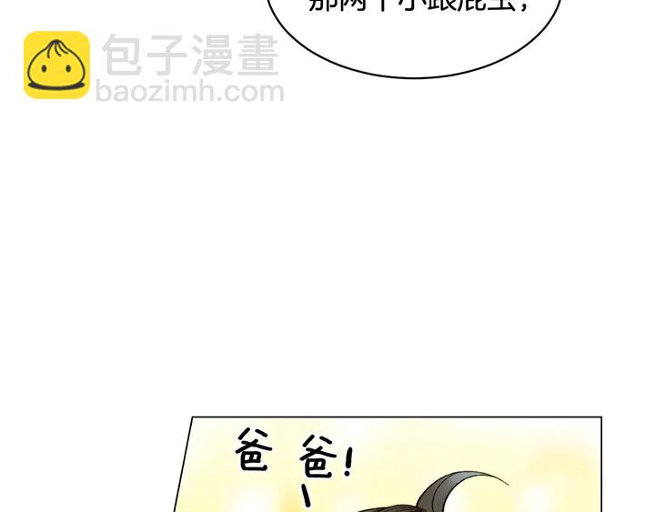 緋聞女一號 - 番外36 我的重要性(3/3) - 5