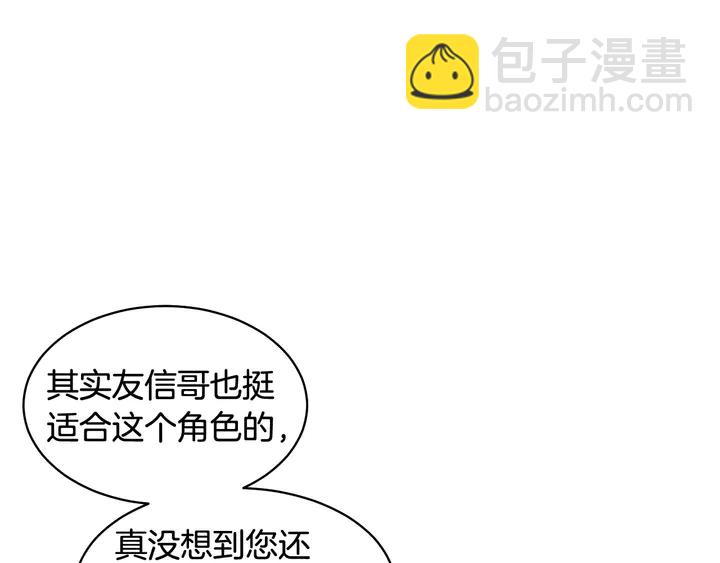 緋聞女一號 - 番外36 我的重要性(3/3) - 2