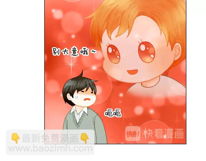 緋聞女一號 - 番外36 我的重要性(3/3) - 5