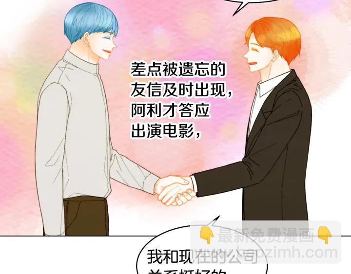 緋聞女一號 - 番外36 我的重要性(3/3) - 1