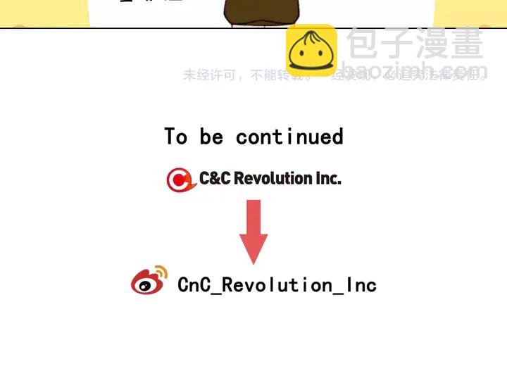 緋聞女一號 - 番外36 我的重要性(3/3) - 2