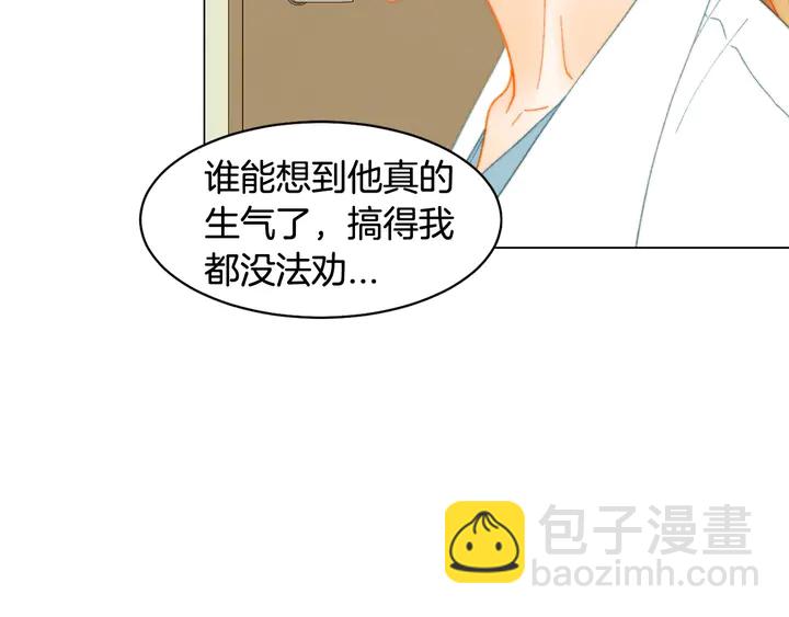 緋聞女一號 - 番外36 我的重要性(1/3) - 2