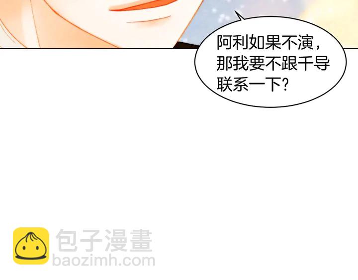 緋聞女一號 - 番外36 我的重要性(1/3) - 3