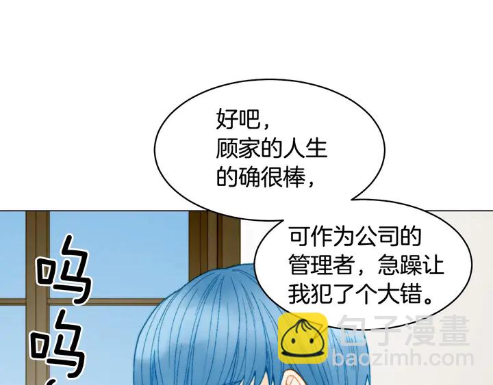 緋聞女一號 - 番外36 我的重要性(2/3) - 3