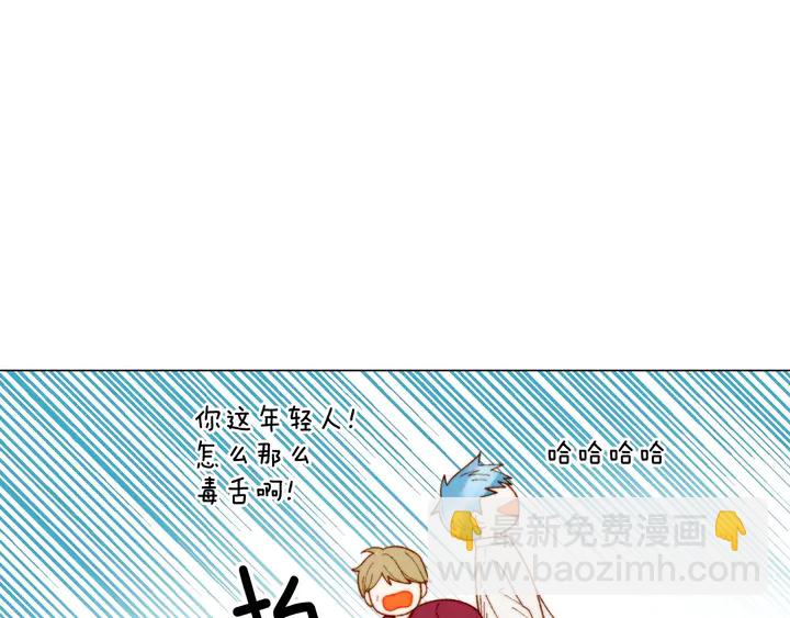 緋聞女一號 - 番外36 我的重要性(2/3) - 4