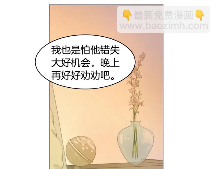 緋聞女一號 - 番外36 我的重要性(1/3) - 7