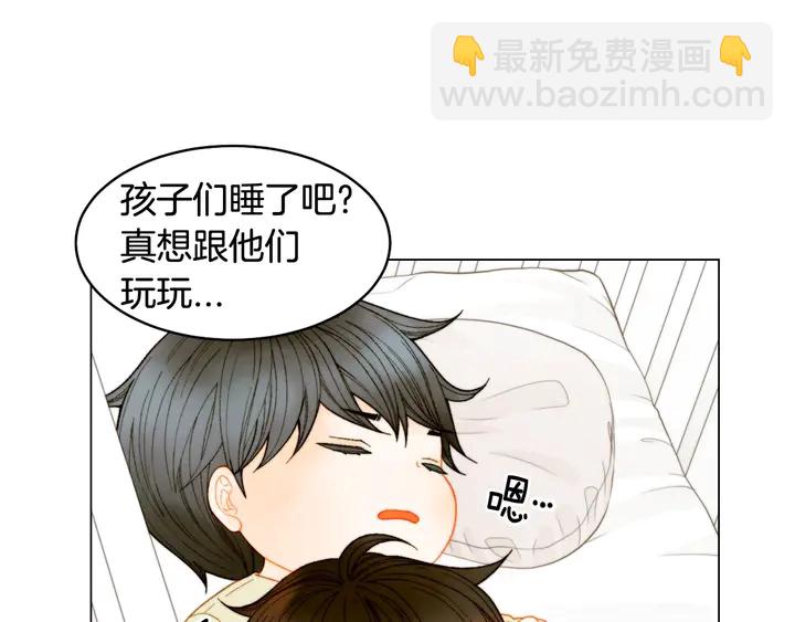 緋聞女一號 - 番外36 我的重要性(2/3) - 6