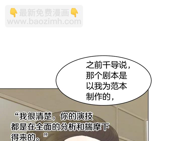 緋聞女一號 - 番外36 我的重要性(2/3) - 6