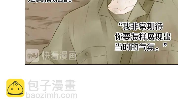 緋聞女一號 - 番外36 我的重要性(2/3) - 1