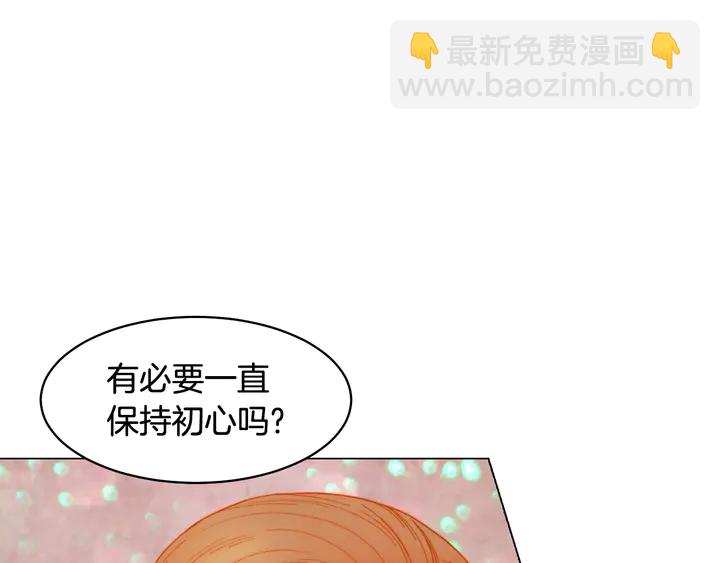 緋聞女一號 - 番外36 我的重要性(2/3) - 4