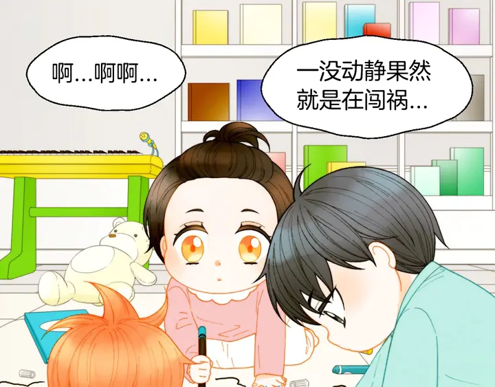 緋聞女一號 - 番外38 不敢生孩子(1/3) - 4