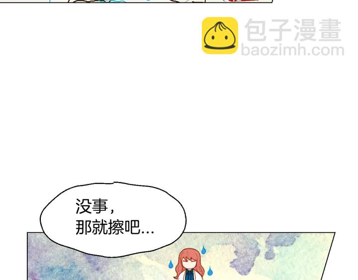 緋聞女一號 - 番外38 不敢生孩子(1/3) - 2