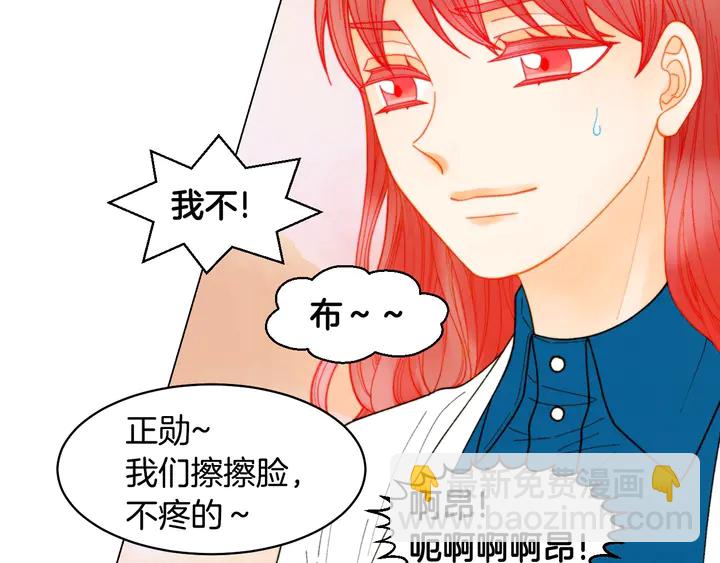 緋聞女一號 - 番外38 不敢生孩子(1/3) - 5