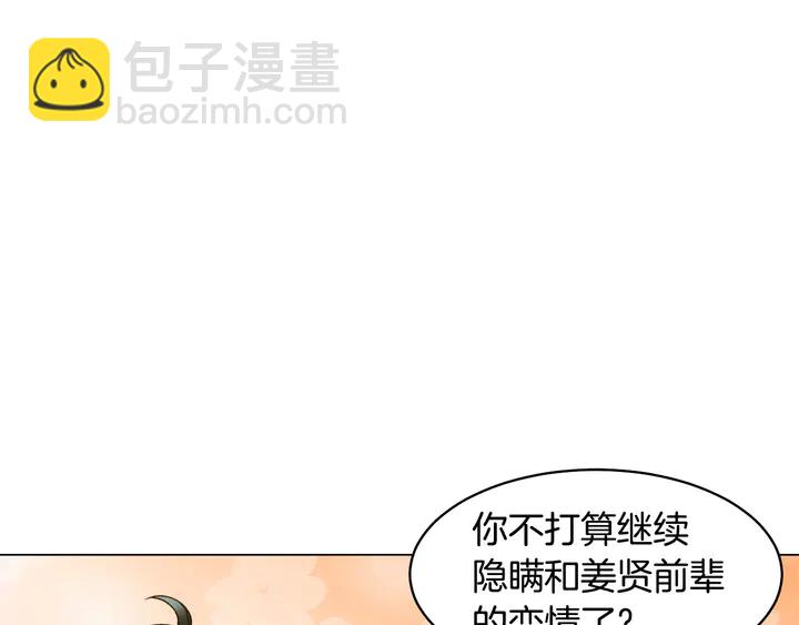 緋聞女一號 - 番外38 不敢生孩子(1/3) - 7