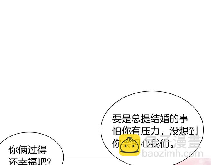 緋聞女一號 - 番外38 不敢生孩子(1/3) - 5