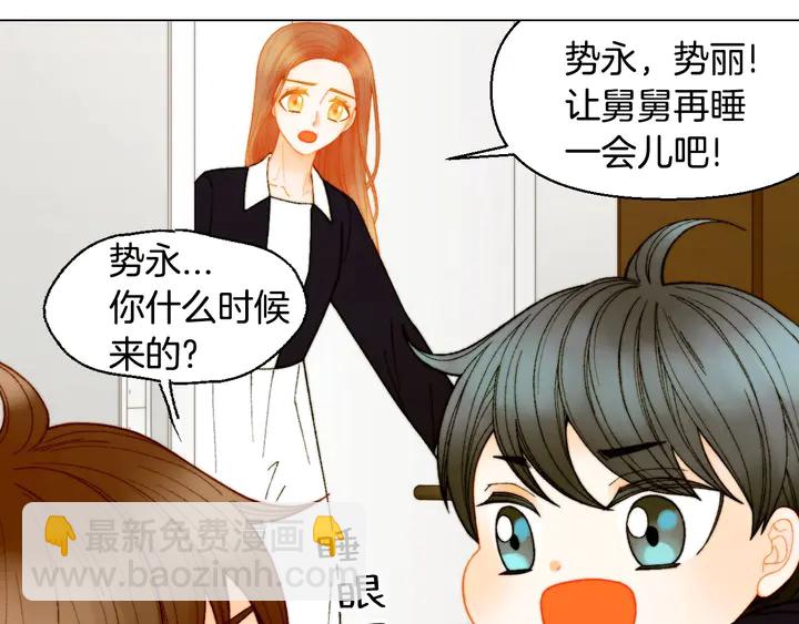 緋聞女一號 - 番外38 不敢生孩子(1/3) - 7