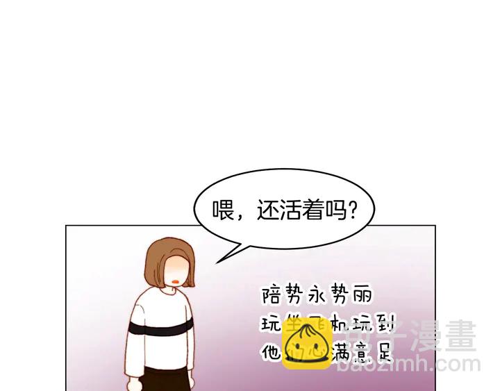 緋聞女一號 - 番外38 不敢生孩子(2/3) - 7