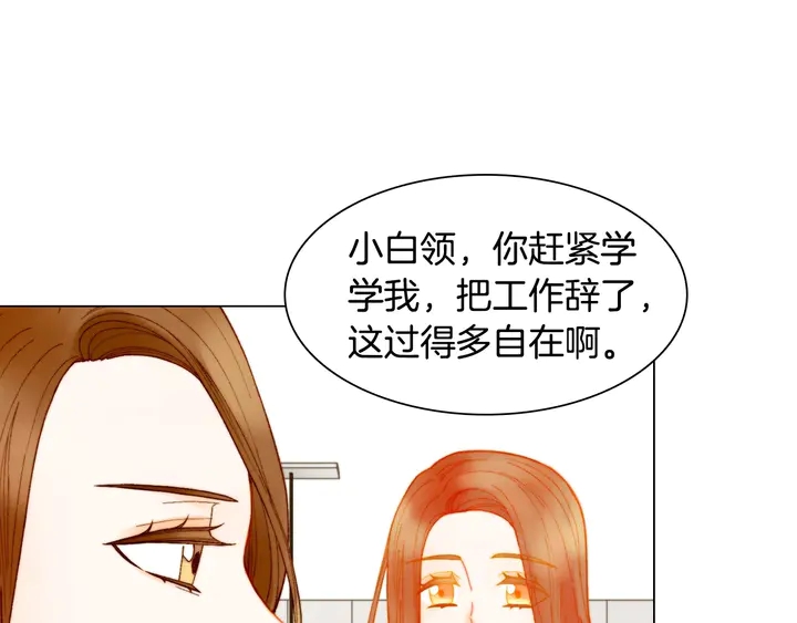 緋聞女一號 - 番外38 不敢生孩子(2/3) - 1