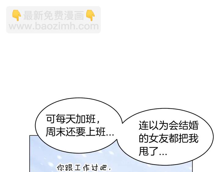 緋聞女一號 - 番外38 不敢生孩子(2/3) - 6