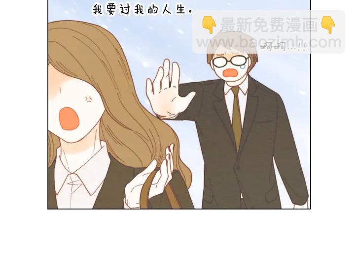 緋聞女一號 - 番外38 不敢生孩子(2/3) - 7