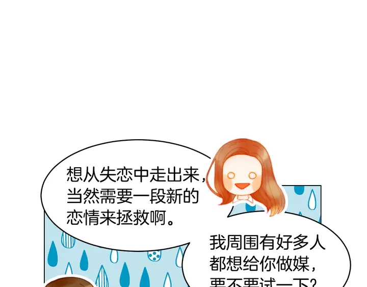 緋聞女一號 - 番外38 不敢生孩子(2/3) - 8