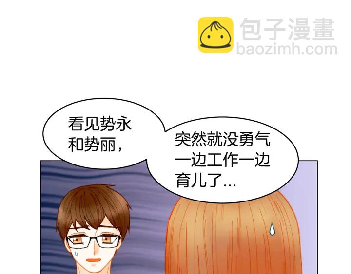 緋聞女一號 - 番外38 不敢生孩子(2/3) - 2