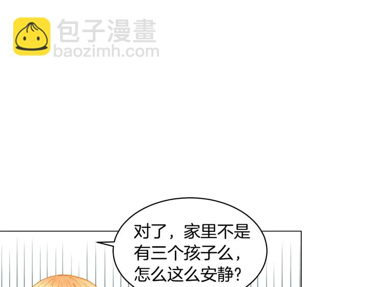 緋聞女一號 - 番外38 不敢生孩子(1/3) - 8