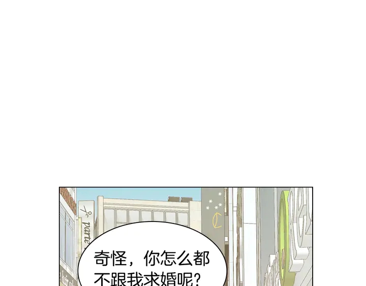 緋聞女一號 - 番外38 不敢生孩子(2/3) - 3