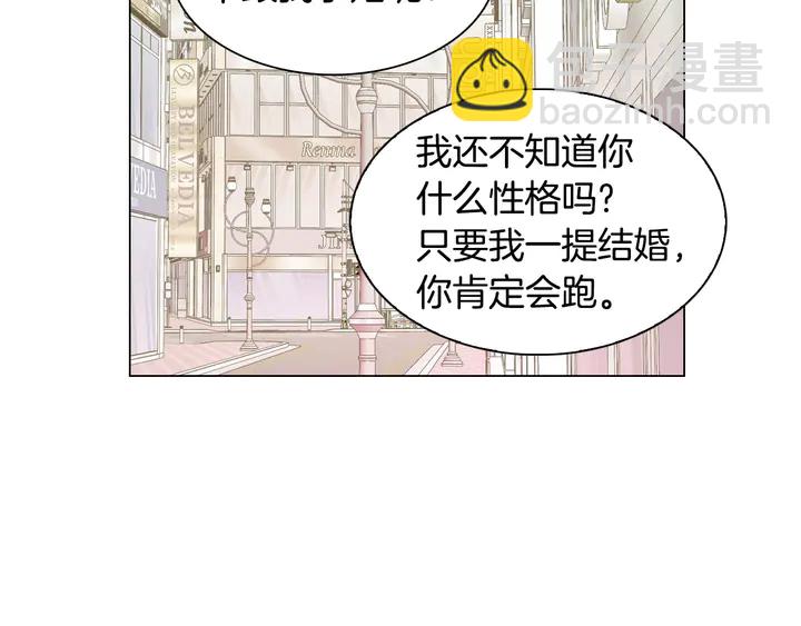 緋聞女一號 - 番外38 不敢生孩子(2/3) - 4