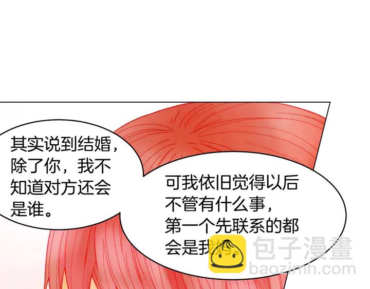 緋聞女一號 - 番外38 不敢生孩子(2/3) - 5