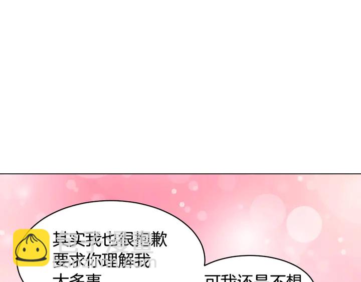 緋聞女一號 - 番外38 不敢生孩子(2/3) - 2