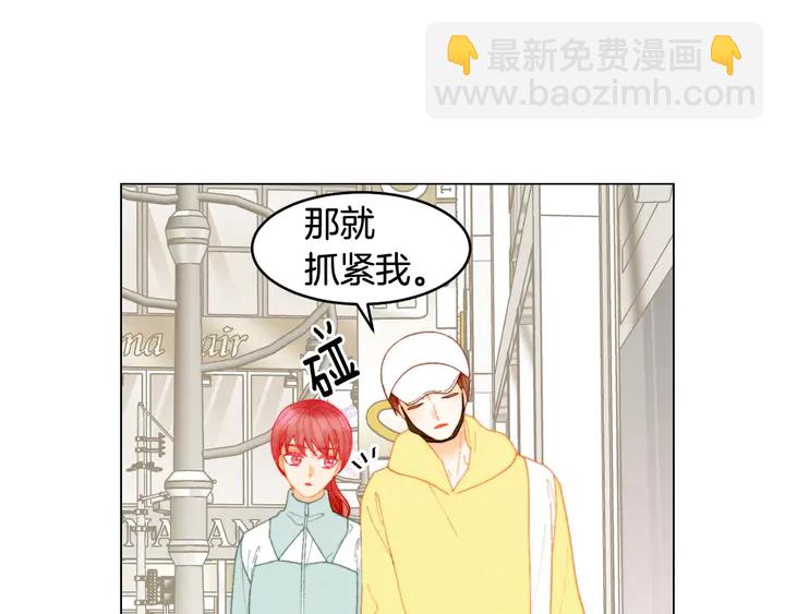 緋聞女一號 - 番外38 不敢生孩子(2/3) - 4